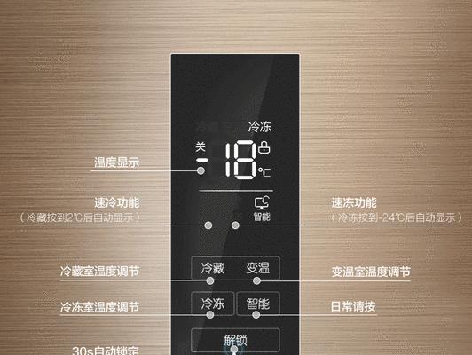 美的双开门冰箱夏天调多少度合适？如何保持食物新鲜？  第2张