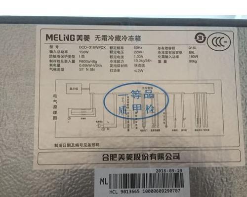 美菱冰箱356出现故障怎么办？如何快速解决？  第3张