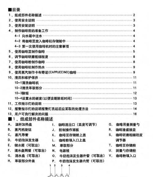 全自动咖啡机显示故障代码怎么办？如何快速解决？  第1张
