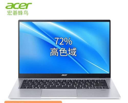 Acer笔记本电脑的售价范围是多少？  第2张