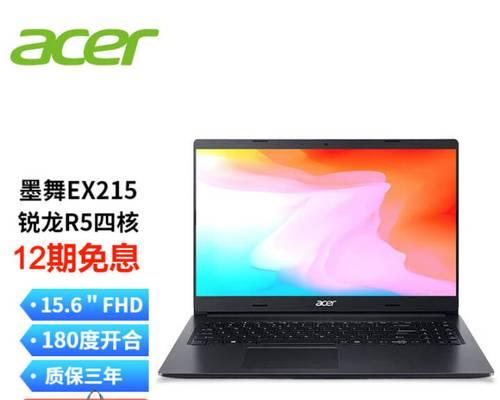 Acer笔记本电脑的售价范围是多少？  第1张