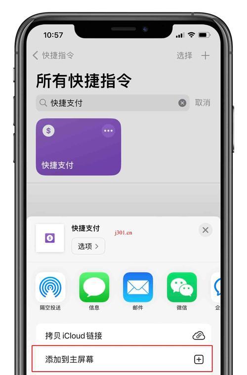 快捷指令拍照后如何保存到手机？保存过程中需要注意什么？  第1张