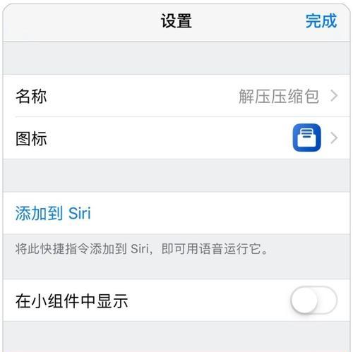 快捷指令拍照后如何保存到手机？保存过程中需要注意什么？  第2张