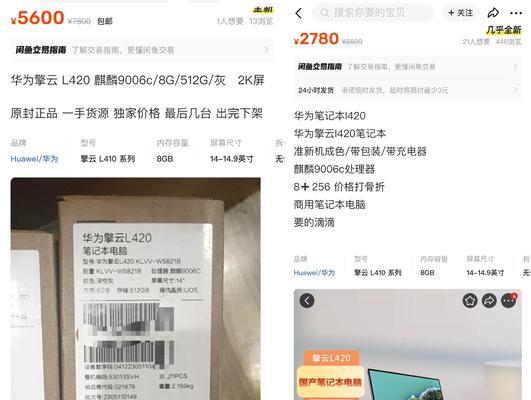华为擎云笔记本设置壁纸的方法是什么？操作步骤详细吗？  第3张