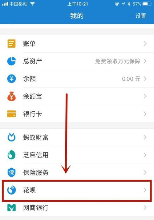 如何将拍照统计账单同步到手机？  第1张