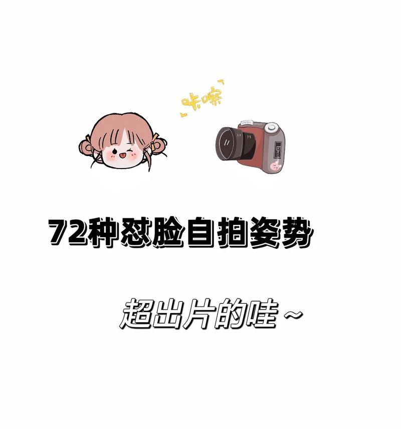 手机拍脸拍照技巧？如何拍出自然美颜效果？  第3张