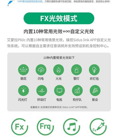 手机拍照时如何设置专业补光灯？  第1张