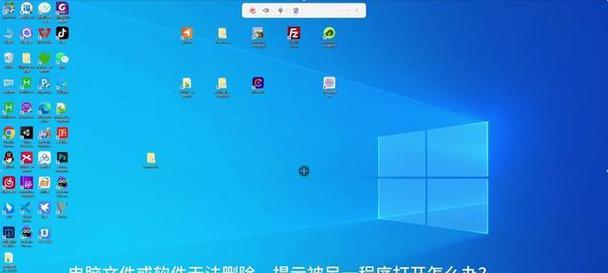 电脑桌面壁纸删除图标的方法是什么？  第3张