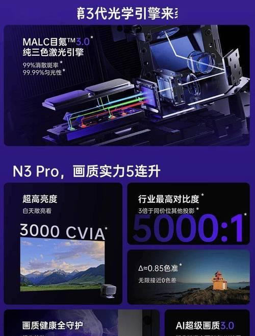 坚果投影仪与手机连接方法是什么？  第3张