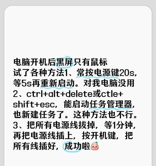 电脑切屏黑屏几秒如何解决？  第1张