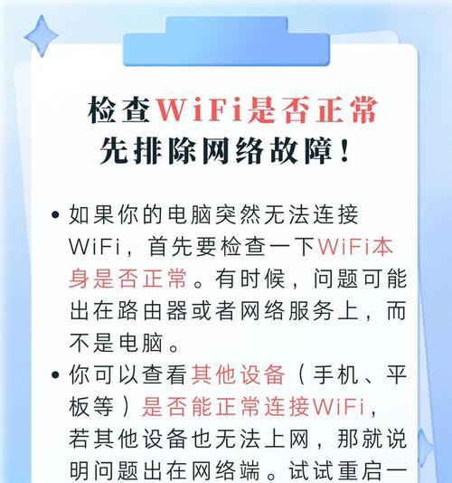 家里的电脑连接wifi的步骤是什么？信号稳定吗？  第1张