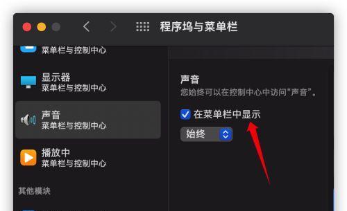 天选电脑声音自动调节怎么关闭？  第1张