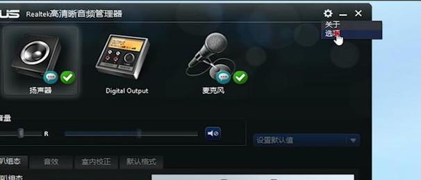 天选电脑声音自动调节怎么关闭？  第2张