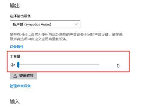 天选电脑声音自动调节怎么关闭？  第3张