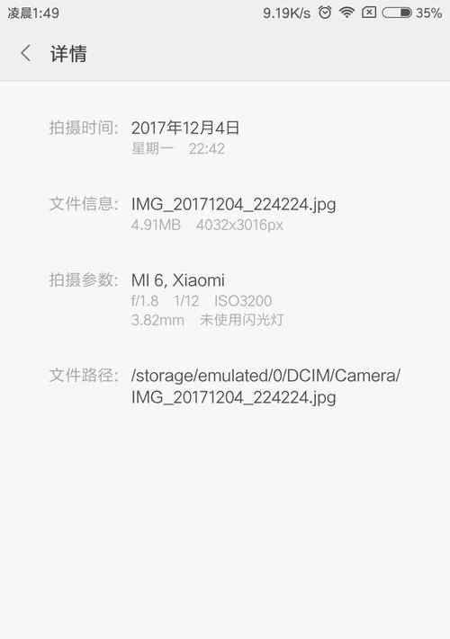 手机拍照噪点过多如何处理？  第1张