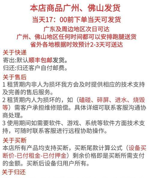 如何设置笔记本电脑以便当天送达？  第2张