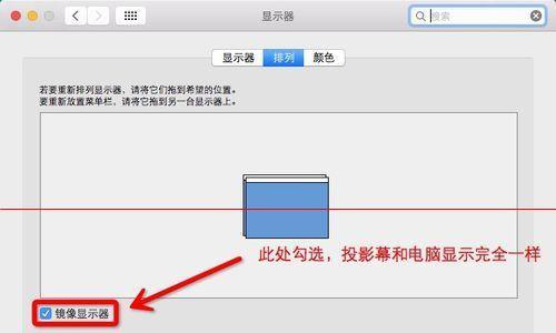 投影仪主机配置如何设置？最佳设置参数是什么？  第2张