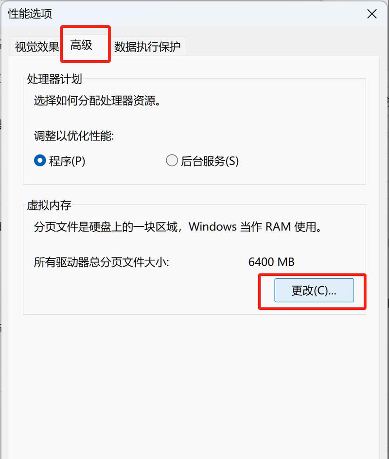 电脑虚拟内存如何设置？设置多少合适？  第3张