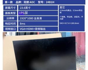 如何拆卸18寸电脑显示器的外壳？  第1张