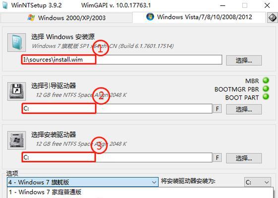 笔记本电脑安装win7系统步骤是什么？需要注意哪些问题？  第3张