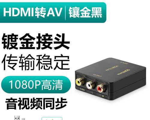 机顶盒三色线如何连接电脑显示器？接线步骤是什么？  第3张