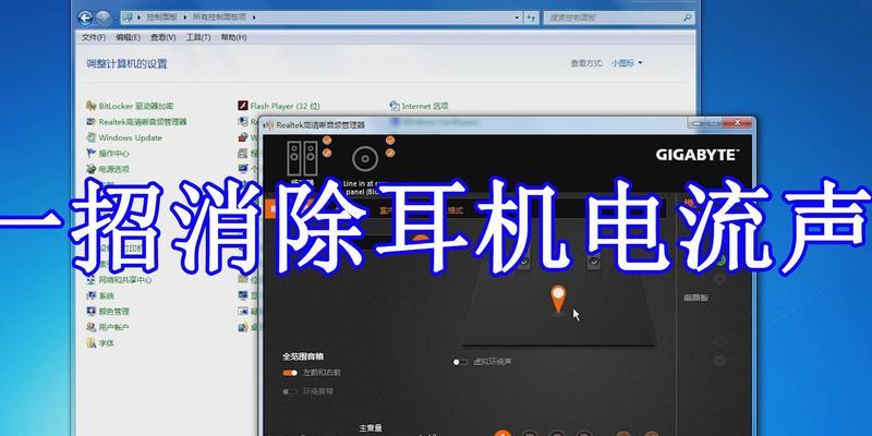 电脑板麦克风无声时应如何进行设置？常见问题有哪些？  第3张