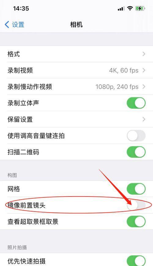 手机拍照后自动倒转如何设置？有哪些解决方法？  第3张