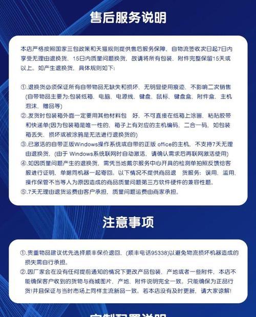 如何配置一台纯国产电脑主机？需要哪些步骤和注意事项？  第1张