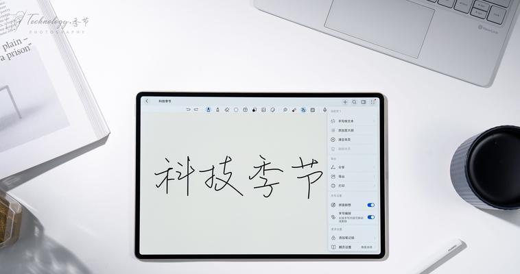 平板电脑图标显示不清晰？如何调整亮度？  第2张