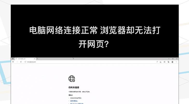 电脑浏览器图标不见了该如何解决？恢复方法是什么？  第1张