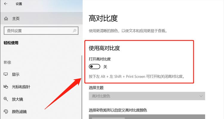 电脑如何连线共享屏幕和声音？操作步骤是什么？  第3张