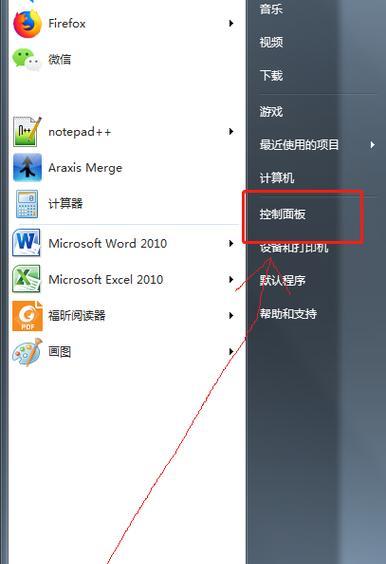 电脑关机搞笑版声音怎么关？如何关闭关机时的搞笑声音？  第1张