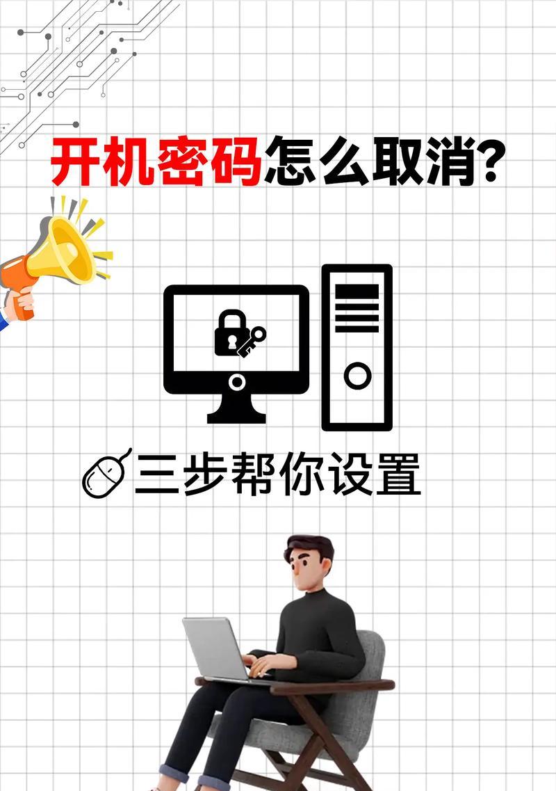 电脑锁屏屏幕不黑屏如何解决？  第2张