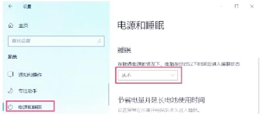 电脑锁屏屏幕不黑屏如何解决？  第1张