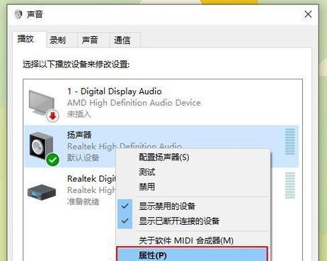 电脑声音面板设置步骤是什么？声音不正常怎么调整？  第1张