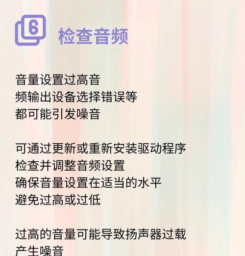 电脑声音面板设置步骤是什么？声音不正常怎么调整？  第2张