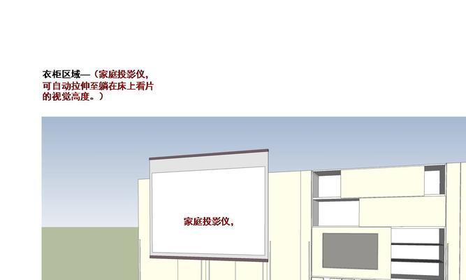 公寓配套投影仪怎么用的？操作步骤和常见问题有哪些？  第3张