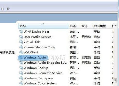 电脑播放汽水音乐无声音是什么原因？  第2张