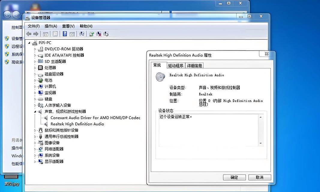 电脑播放汽水音乐无声音是什么原因？  第1张