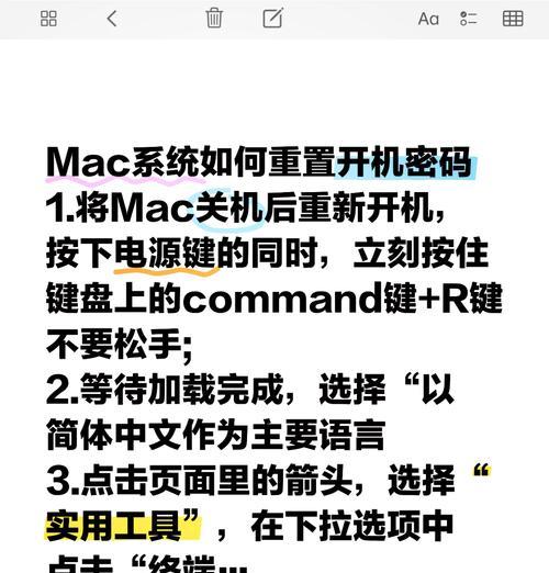 苹果笔记本电脑开机遇到问题怎么办？  第1张