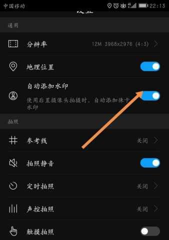 荣耀至臻版手机拍照如何显示时间？设置方法是什么？  第2张