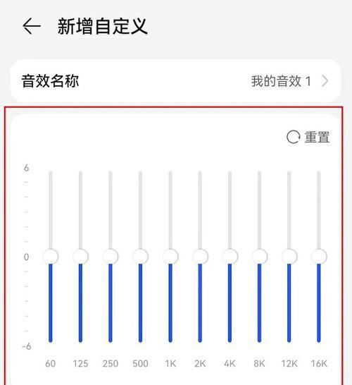 电脑声音怎么调整？如何设置最佳音量和音质？  第2张