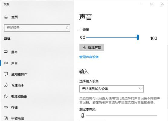 电脑声音怎么调整？如何设置最佳音量和音质？  第3张