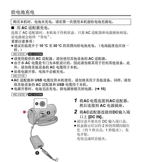 可转屏幕摄像机使用方法是什么？如何用手机进行拍照？  第1张