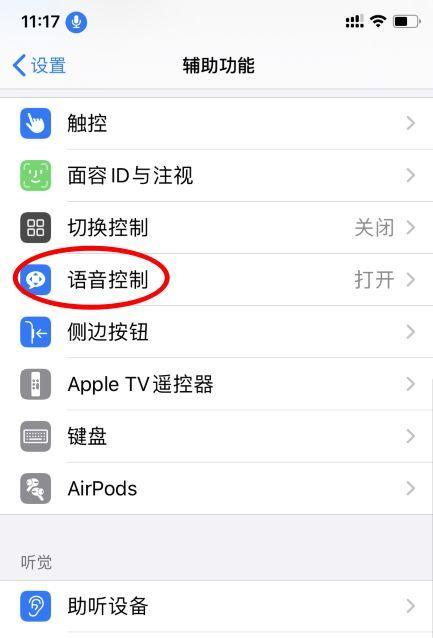 苹果圆珠摄像头使用方法是什么？手机拍照时如何操作？  第1张