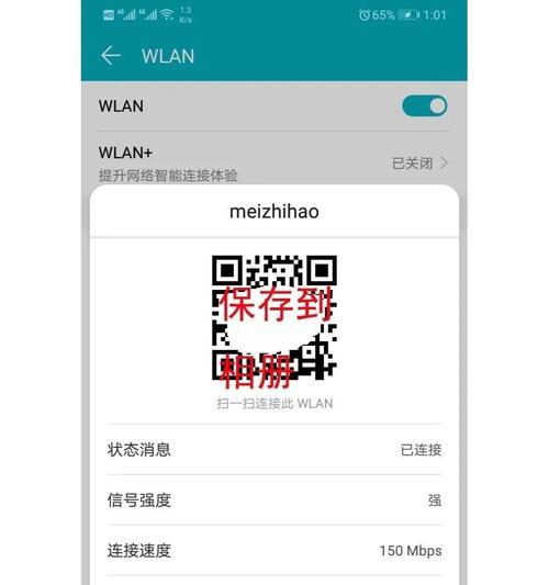 如何在电脑上查看保存的wifi密码？  第1张