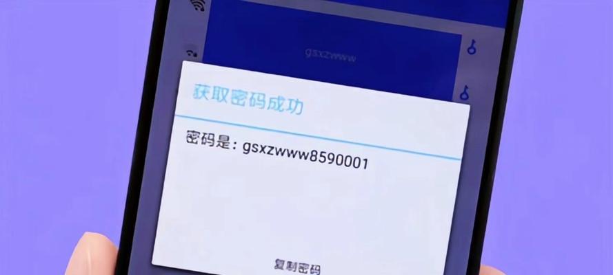 如何在电脑上查看保存的wifi密码？  第3张