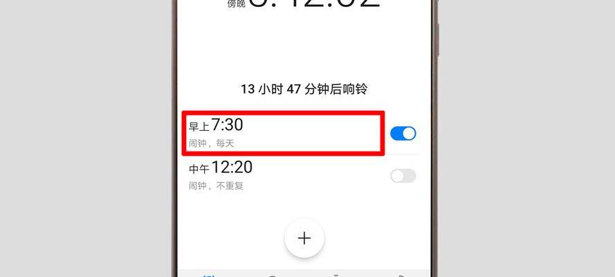 笔记本电脑闹钟怎么设置？有哪些步骤？  第1张