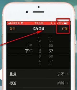 笔记本电脑闹钟怎么设置？有哪些步骤？  第2张