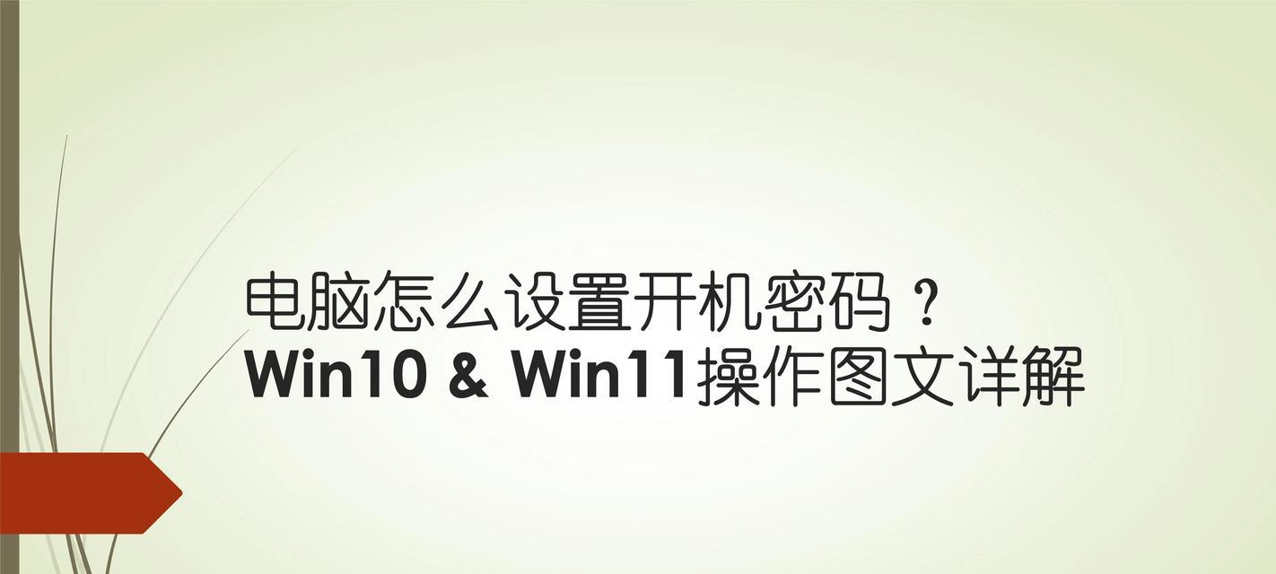 不接触电脑如何关机？有哪些便捷的方法？  第2张